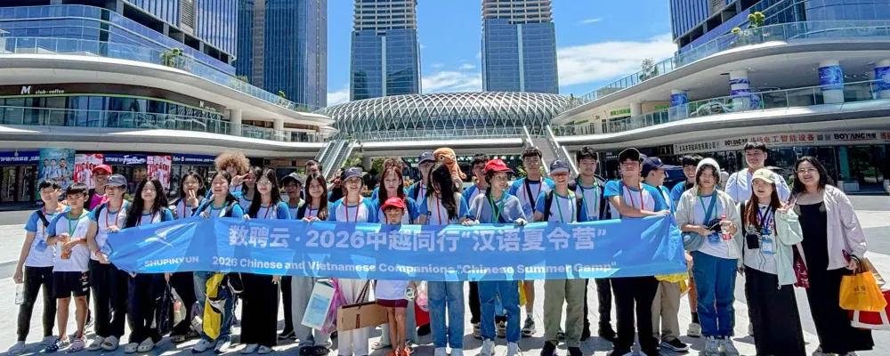 CHINA INNOVATION TOUR 2026 | HỌC SINH ESH TRẢI NGHIỆM AI, STEM VÀ GIÁO DỤC QUỐC TẾ